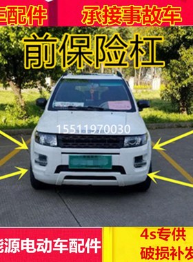 适配御捷马电动四轮汽车配件御捷6325L前保险杠御捷前杠前护杠