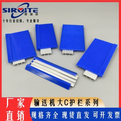 大C护栏60/1j00mm导向铝轨护边挡边挡板绿色铝型材输送线配件导轨