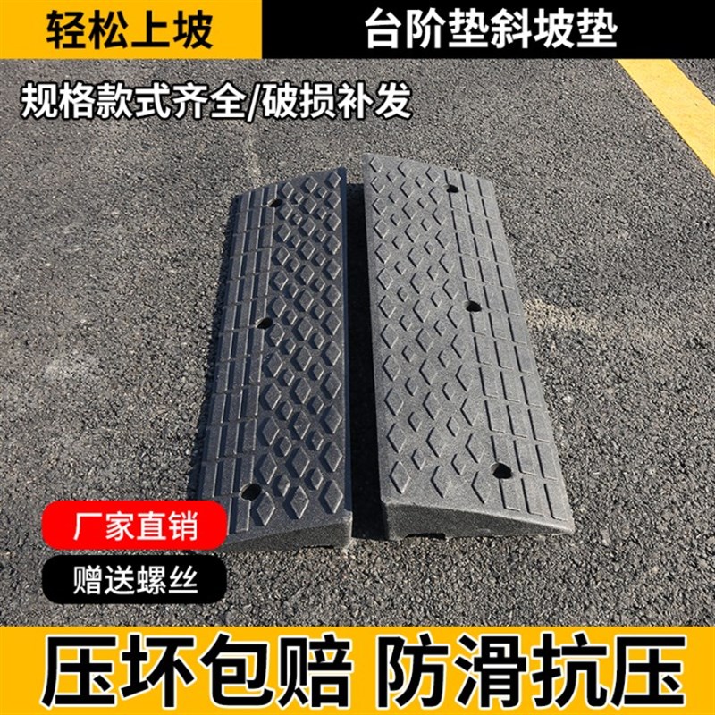 优质台阶垫斜坡垫家用路沿坡马路牙子橡塑门槛P垫汽车上坡垫减速