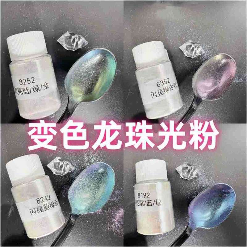 变色龙珠光粉2023款偏光多彩颜料环氧树脂油墨印刷人体彩绘油漆
