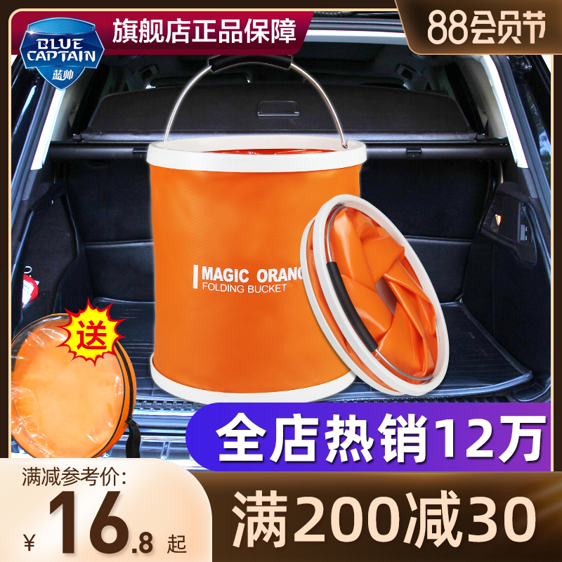 车载折叠水桶车用便携式洗擦车桶专用水桶收缩刷车W洗车汽车钓鱼