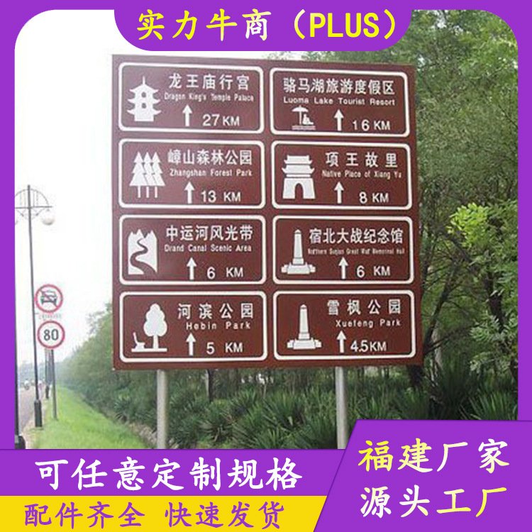 旅游方向反光标识牌厂家景区标志牌杆棕色旅游区景点交通指示牌