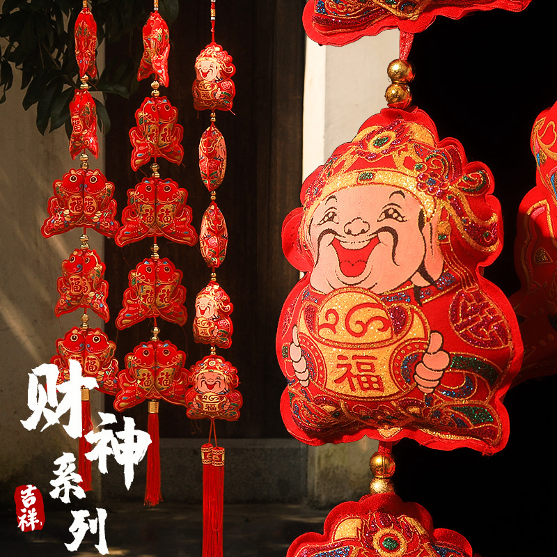 2022虎年过年新年装饰春节节A日用品挂饰年福字福包挂件客厅装饰