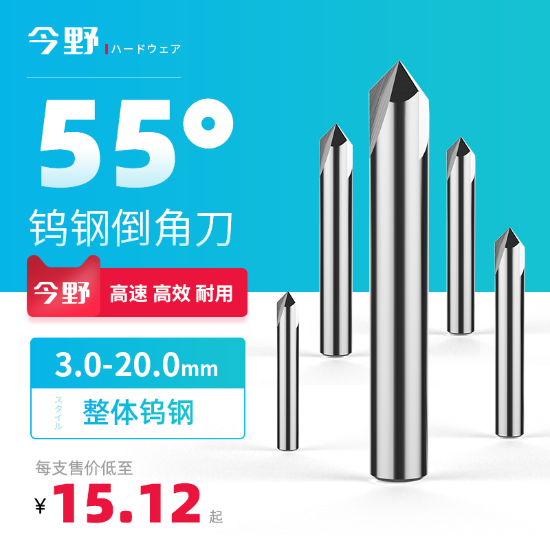 55/60度三刃钨钢合金p倒角刀洗刀涂层直槽CNC立铣刀顶角90/120