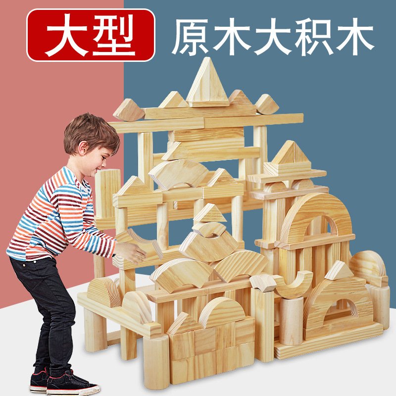 大型户外构建区积木幼儿园区角拼搭城堡原木实木超大颗粒木头玩具