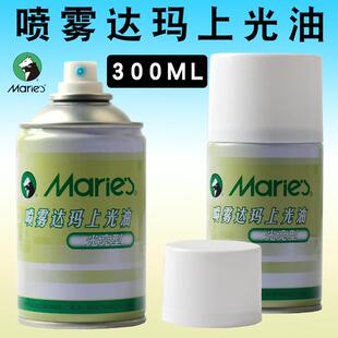 马利牌喷雾达玛上光油哑光油300ml油画丙烯防水亚光油光亮剂油画