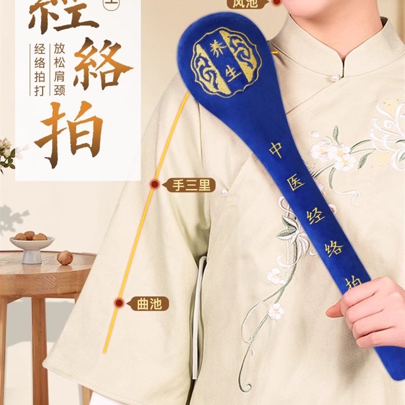 经络拍中医经络拍打神器q八虚疏通棒硅胶健康按摩敲打敲背捶肩器