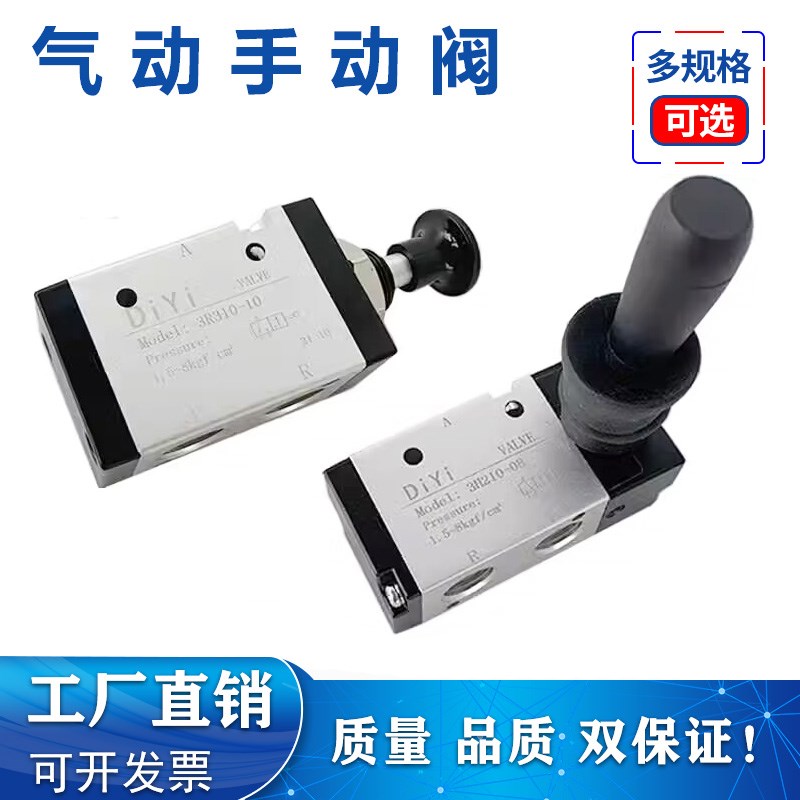 气动开关手动阀4H210-08手扳阀4R210-0M8手动换向气阀气缸手拉阀