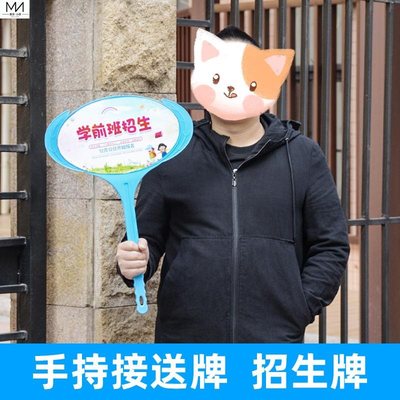 运动会新款小学生各样举牌牌幼儿园D班牌班级会加油牌子手持广告