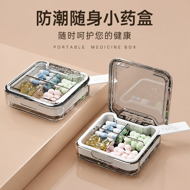 防潮密封便携一周七天分装药盒图片