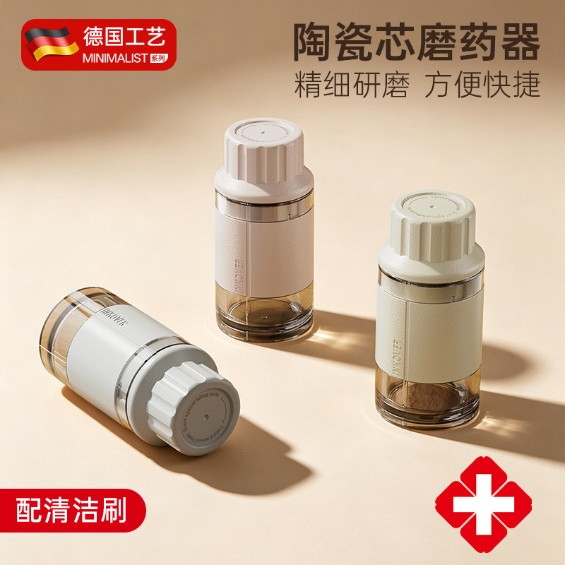 德国磨药器研磨碾药二分之一切药捻药超细婴儿碎药神器便携式药盒