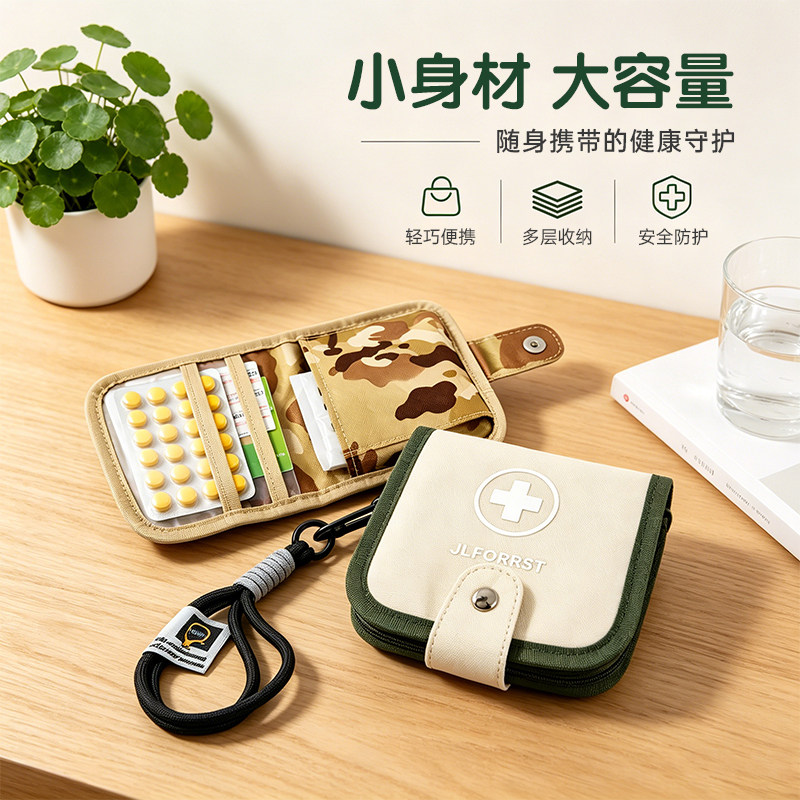 旅行便携医药包应急mini户外医药随身小药包便携式医疗药品收纳包