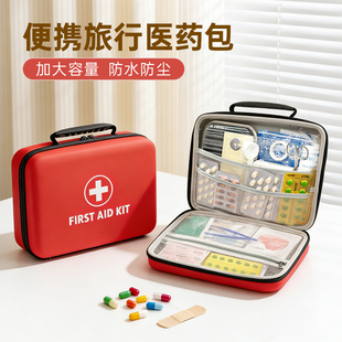 便携式 医药包旅行收纳小药包迷你药品出门随身户外应急药品携带盒