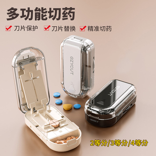 多功能切药器四分之一药片剪药器精准切药一分二切药片神器分药盒