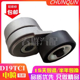 自动张紧轮春群适配云内动力D19发动机X1970009皮带涨紧轮总成