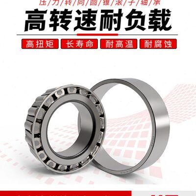 哈尔滨轴承圆锥轴承32009 32010 32011 32012 32013 32014包邮