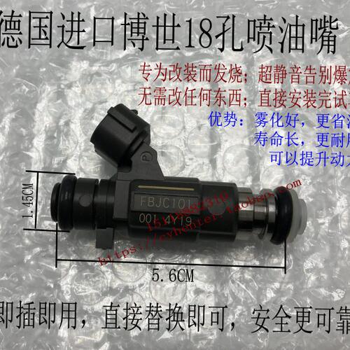 适用长安X70 欧尚A800睿行S50T CS55 CX70 12孔喷油嘴改装安帕德