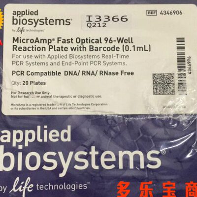 ABI4346906光学96孔PCR板0.1ml荧光定量PCR板半裙边带条码