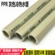 63自来水管子热熔ppr 32家用冷热管4分6分1寸50 灰色PPR水管20