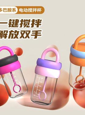新款全自动搅拌杯摇摇杯可携式水杯电动咖啡杯子冲泡奶粉豆浆专用