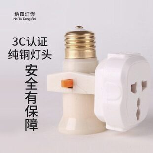 E27带开关插座双分火螺旋灯口宿舍螺口灯座多用灯转换器灯延长器