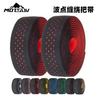 自行车绑带 公路车把带黑色高弹EVA手把缠带平衡车死飞弯把缠绕带