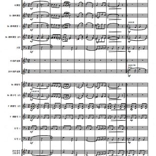 管乐总谱喀秋莎交响管乐团合奏总谱分谱+音频