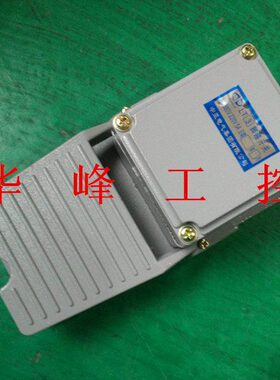 中亚 脚踏开关 LT3 防水型 铝合金重型  机床控制开关点焊机冲床