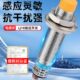 沪工PNP电感式 接近开关三线24V二线LJ18A3金属感应传感器220v探头