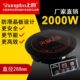 线控直径288mm 火锅电磁炉 火锅1号 2000W