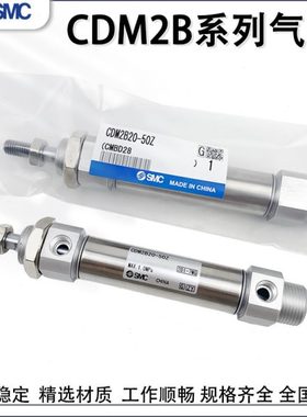 不锈钢迷你气缸CDM2B20/2532/40-25/50/75/100/125/150Z175/200AZ