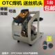 OTC气保焊机配件XD350500S二保350A500A送丝机松下焊枪接口电焊机