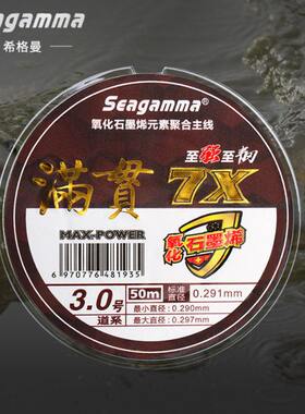 希格曼鱼线满贯10米体验装/4X/5X/6X/7X/大满贯/金满贯/黑坑竞技