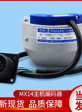 通力电梯配件/MX14主机编码器多摩川编码器TS5246N705 KM50027771