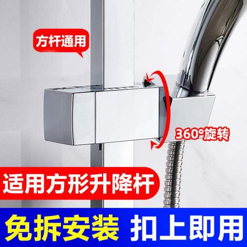 方形长方形免拆花洒支架滑套淋浴升降杆中插中叉方型免打孔固定座