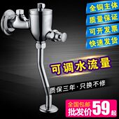 厕所小便器延时阀 小便斗冲洗阀 带调节 手按式 全铜小便池冲水阀