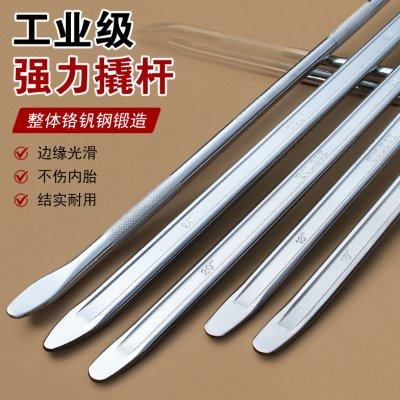 补胎撬棍汽车货车电动车摩托轮胎拆卸工具撬杠翘撬胎棒扒胎撬板,五金/工具,撬棒,淘宝优惠券,粉丝福利购,淘宝优惠卷