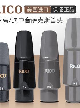 美国进口降e调中音降b次中音高音萨克斯胶木笛头bbmm初学