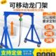 起重升降电动葫芦行车天车龙门吊吊架小型手推移动龙门架吊车吊机