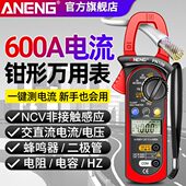 高精度万用表数字钳形表电流表频率电容电流数显钳表电工交流直流