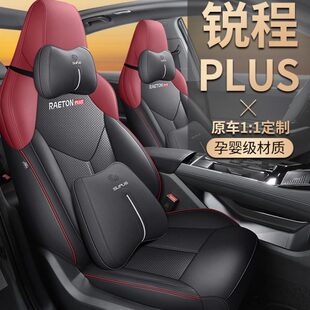 长安锐程plus新款专车定制汽车坐垫四季全包围卡通座椅套专用座套