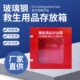 定制玻璃钢救生用品箱救生衣救生圈绳存放箱耐腐蚀抗老化储存箱子