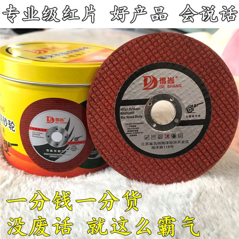 角磨机超薄金属切割片砂轮片10B0不锈钢磨光片工程工地工厂专用片