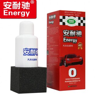 安耐驰汽车机油添加剂发动机抗磨剂保护剂修复剂机油精缓解烧机油