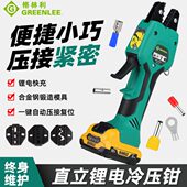 电动预绝缘管型裸压接器格林利EK50ML充电式 预绝缘端子冷压接钳子
