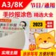 A3八开K纸质读书元 宵春节水涂色黑白线小学生手抄报半成品模板