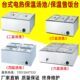 商用台式 电热保温汤池四盆六盆熟食保温售饭台快餐加热台暖汤菜炉