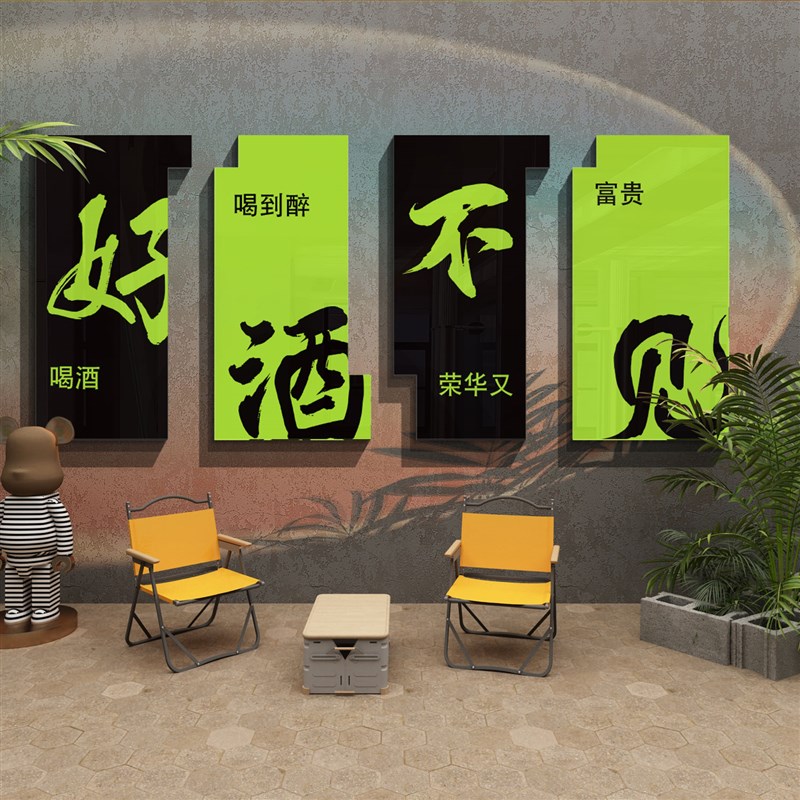 酒吧墙面装饰品场景布置清小酒馆烧烤店串串M火锅露营风网红打卡