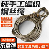 插编钢丝绳拉紧器吊具手编织吊装 塔吊起重吊索具编头子粗油丝绳子