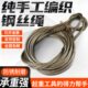 插编钢丝绳拉紧器吊具手编织吊装 塔吊起重吊索具编头子粗油丝绳子